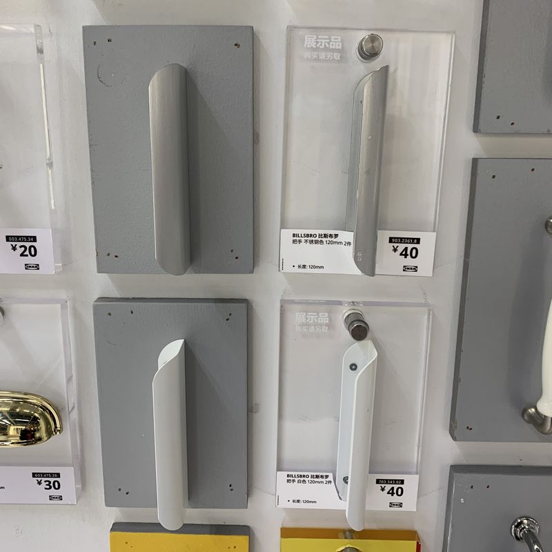 正品保证！上海宜家代购比斯布罗把手，柜门长拉手多种尺寸，拯救你的家居升级难题！✨