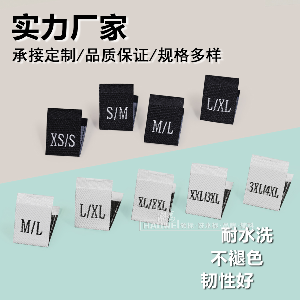 织唛勾边潮布标，打造专属潮流印记！✨