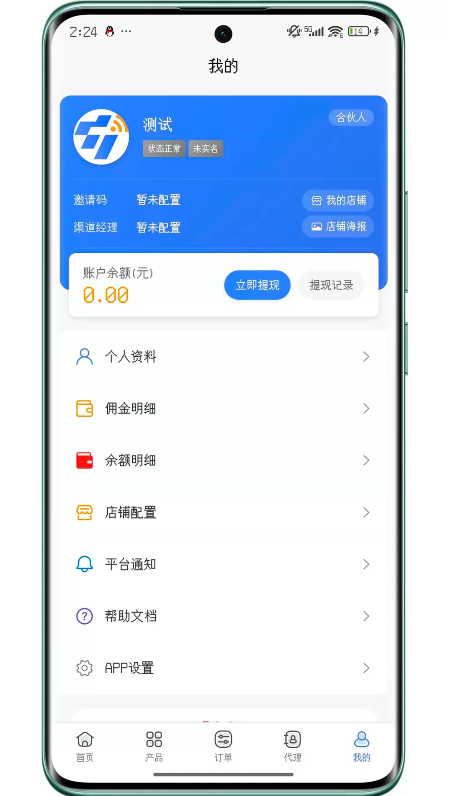 截图2
