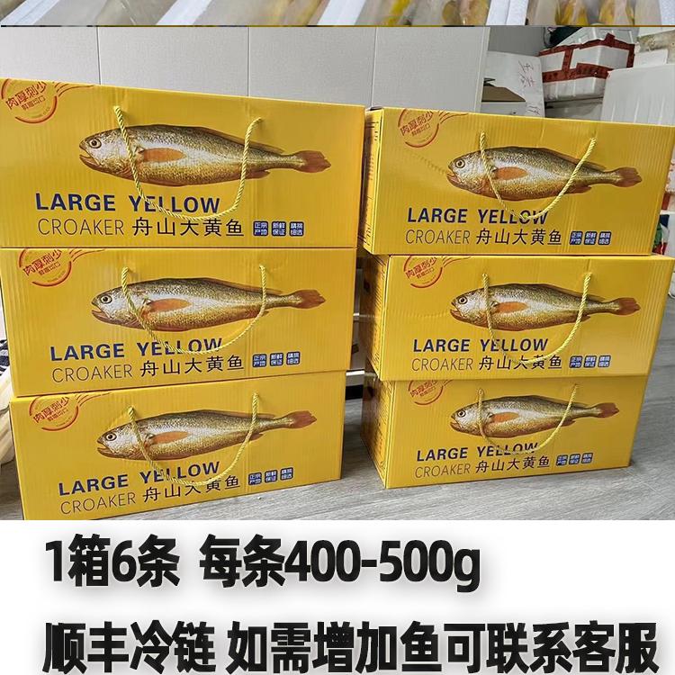 舟山大黄鱼海鲜大礼包：年货必备，鲜美滋味，开启春节盛宴！