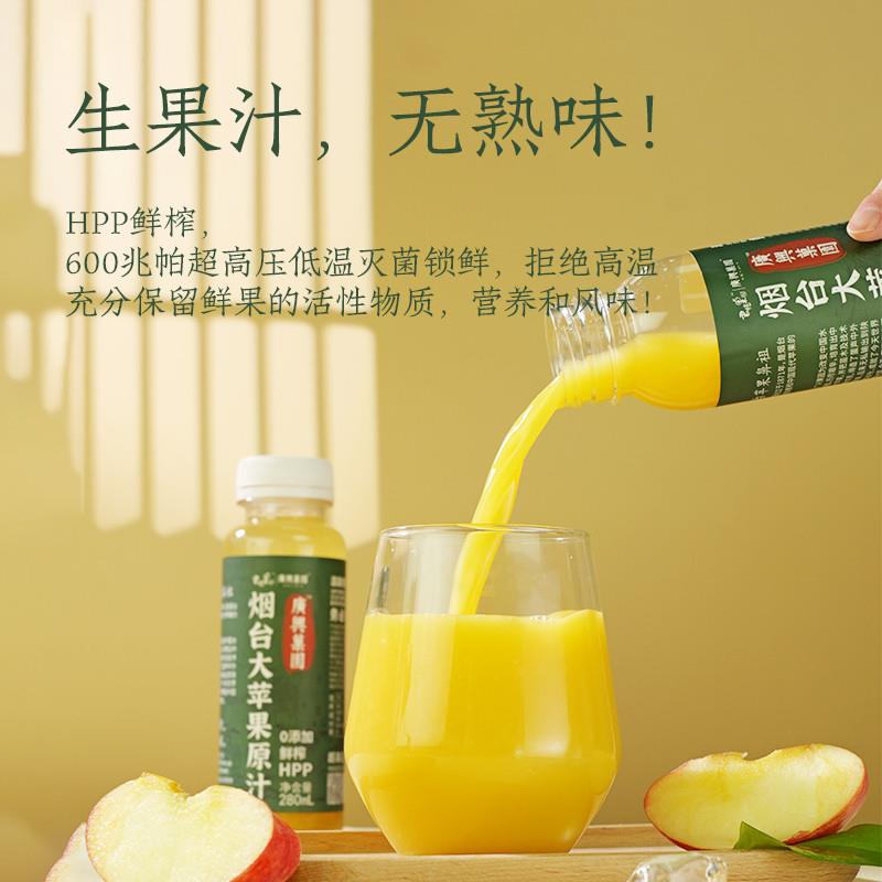 广兴果园烟台大苹果原汁：HPP鲜榨0添加，健康饮品新选择！