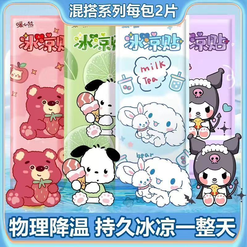 冰贴：夏日必备，提神醒脑，学生上课防困神器！