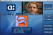艾丽丝英语国际音标试用版