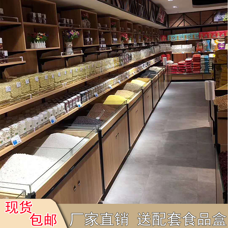 超市干果货架五谷杂粮柜太香了！炒货店靠墙散称零食柜真的不踩雷？这波必须冲！
