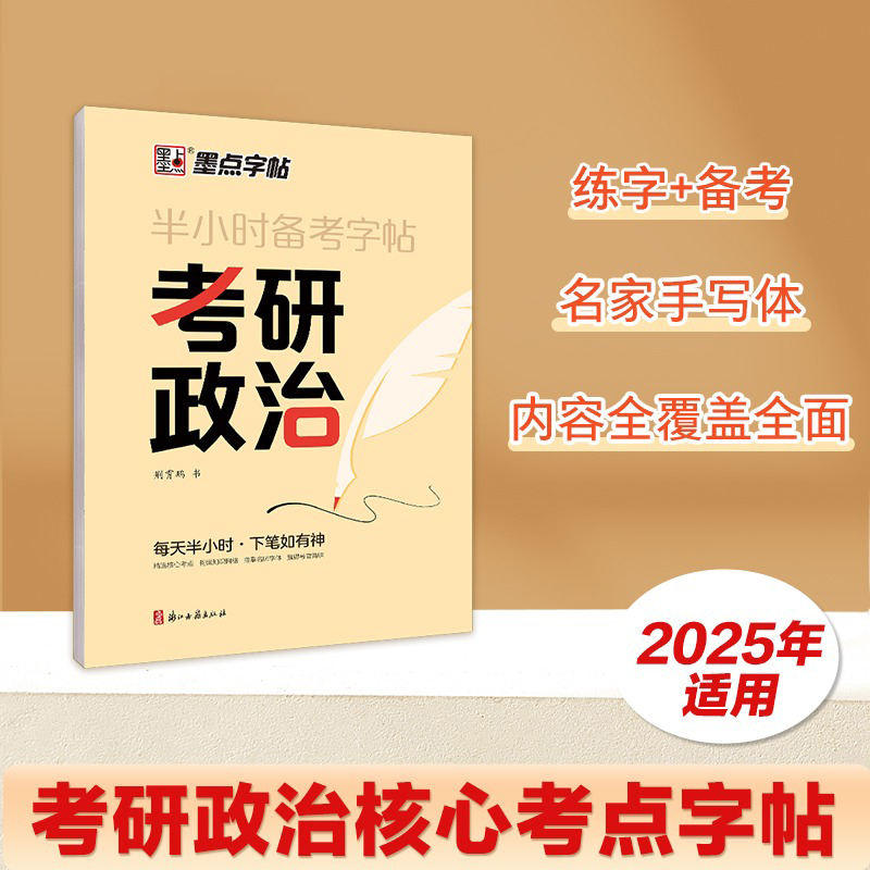 考研时间2024具体时间，绝绝子的备考攻略，助你一战成硕！