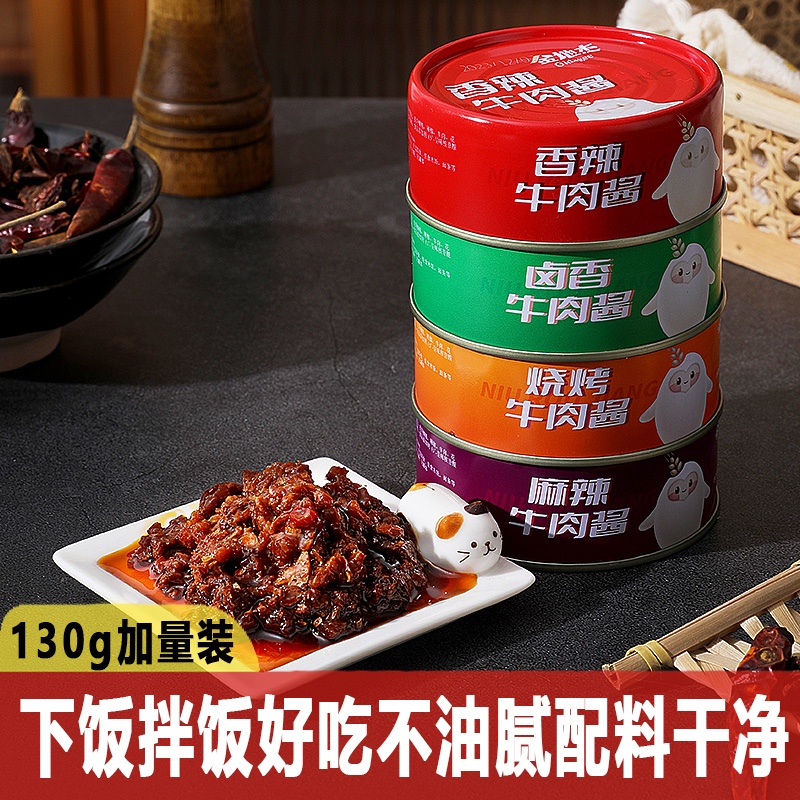 饭店必备！牛肉酱大桶装太香了！拌饭拌面夹馍都绝了