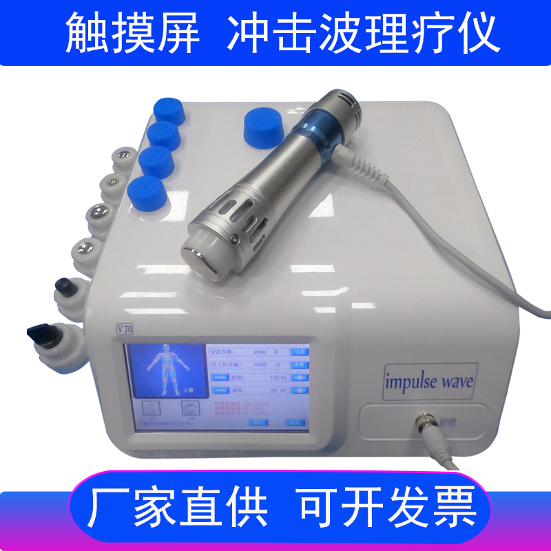 电子冲击波理疗机：告别疼痛，深层按摩，恢复活力！