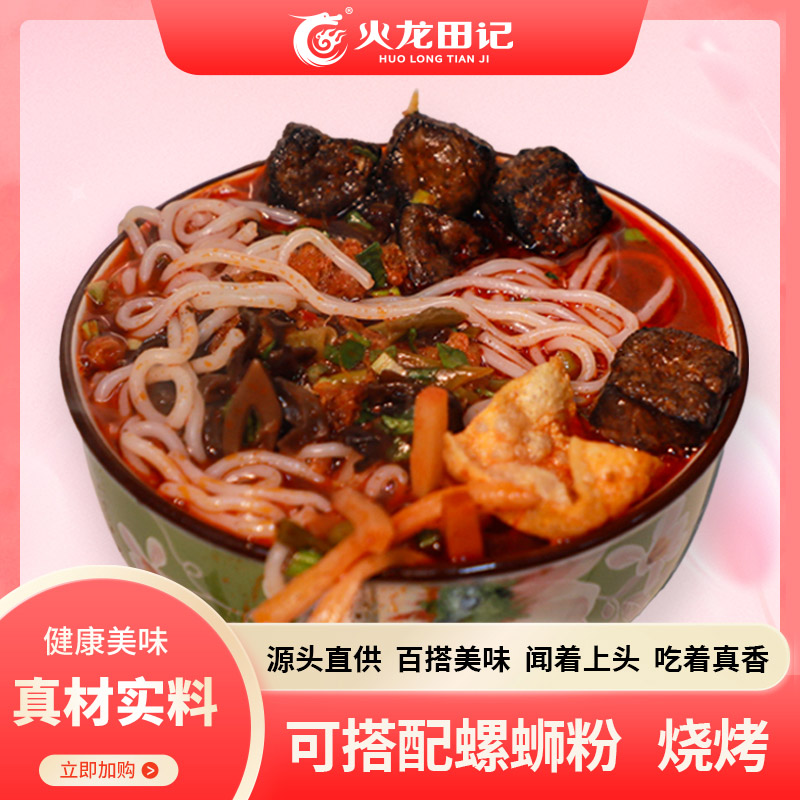 螺蛳粉火锅臭豆腐泡泡包浆小块，让你爱上这股“奇香”！