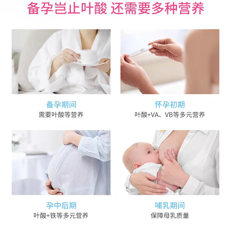 Elevit爱乐维：澳洲孕妇必备叶酸，守护宝宝健康成长！