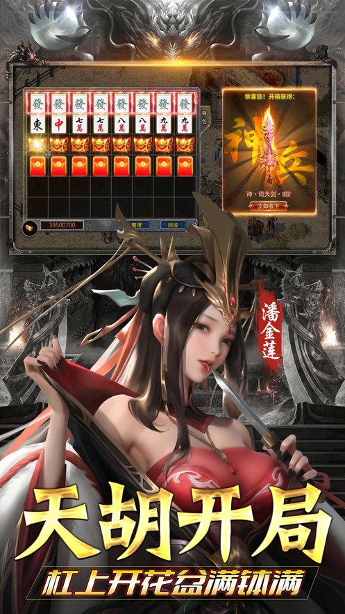复古传世之红月战神