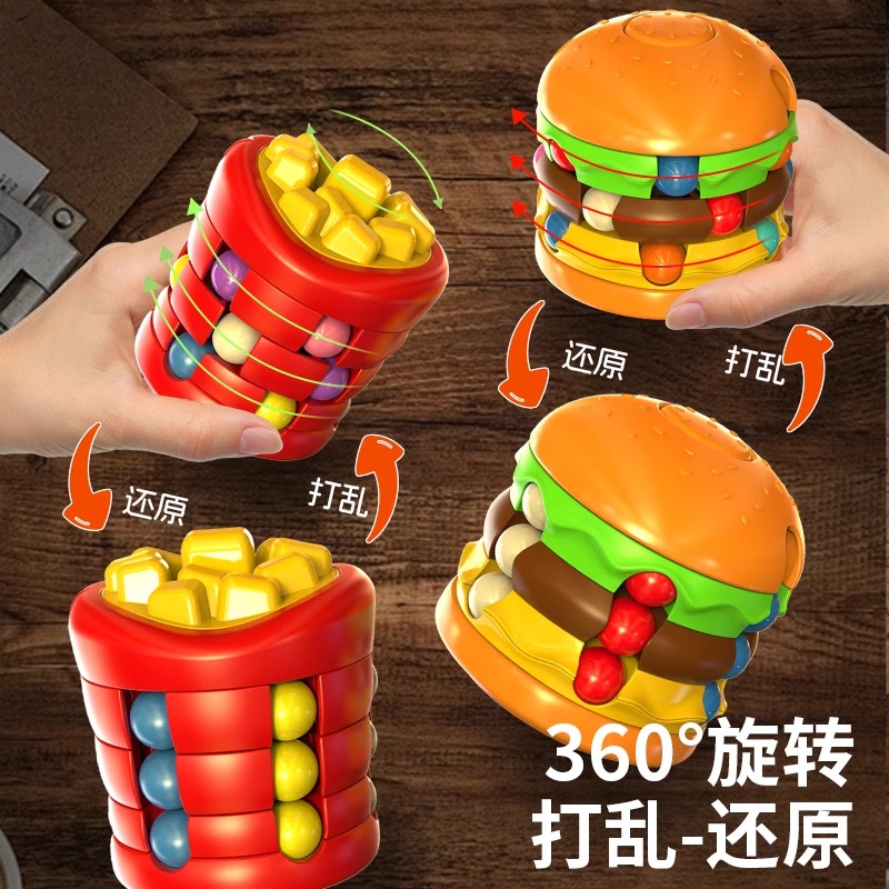 汉堡魔方薯条魔豆减压指尖陀螺新奇特旋转滚珠儿童益智玩具，解锁童年新乐趣！✨