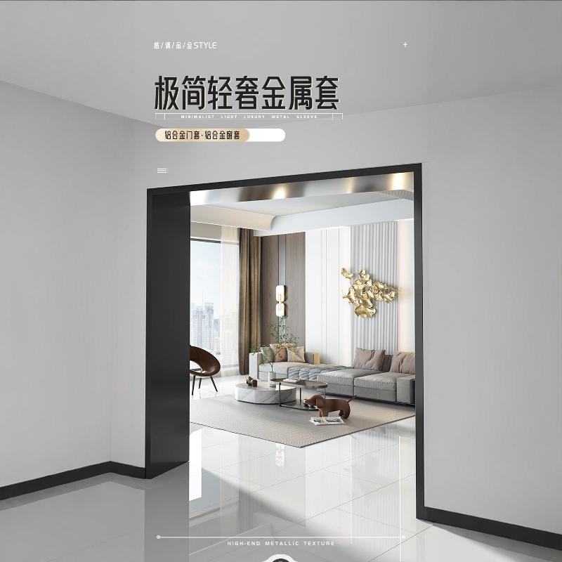 上海铝合金一体化门窗套：打造家居美学新高地，装修界的“颜值担当”