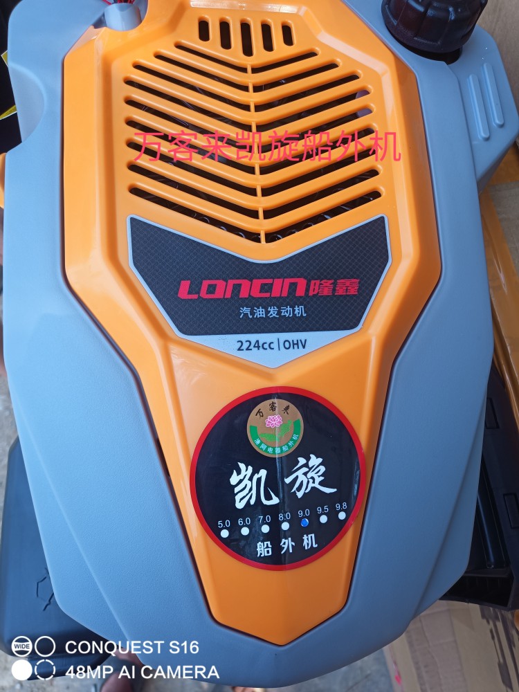 宗申隆鑫润通大江渔友海狼凯旋：船外机动力机头的秘密武器，动力澎湃，非船外机胜似船外机！