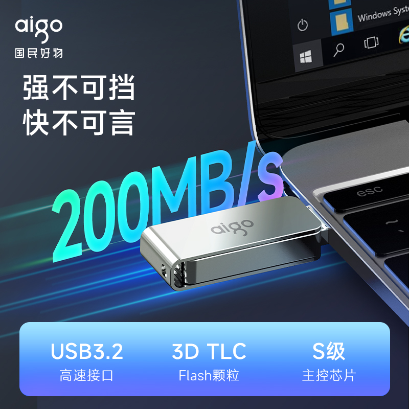 爱国者高速U盘：64G大容量USB3.2优盘，手机电脑两用，车载定制刻字，正品保障！