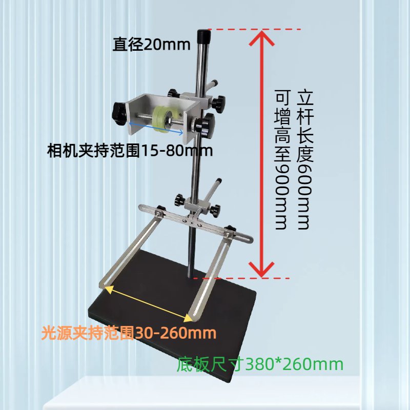 工业相机CCD机器视觉实验支架：万向光源架打光测试台子，新手必看！