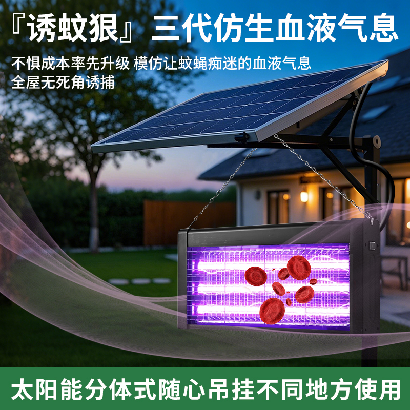 太阳能杀虫灯：户外农用灭蚊虫灯，果园茶园大棚诱虫神器！