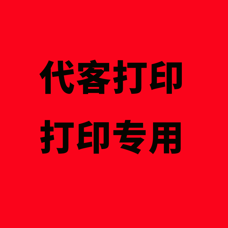 专用补拍链接大揭秘：勿乱拍，补多少元拍多少件1元，你真的懂了吗？