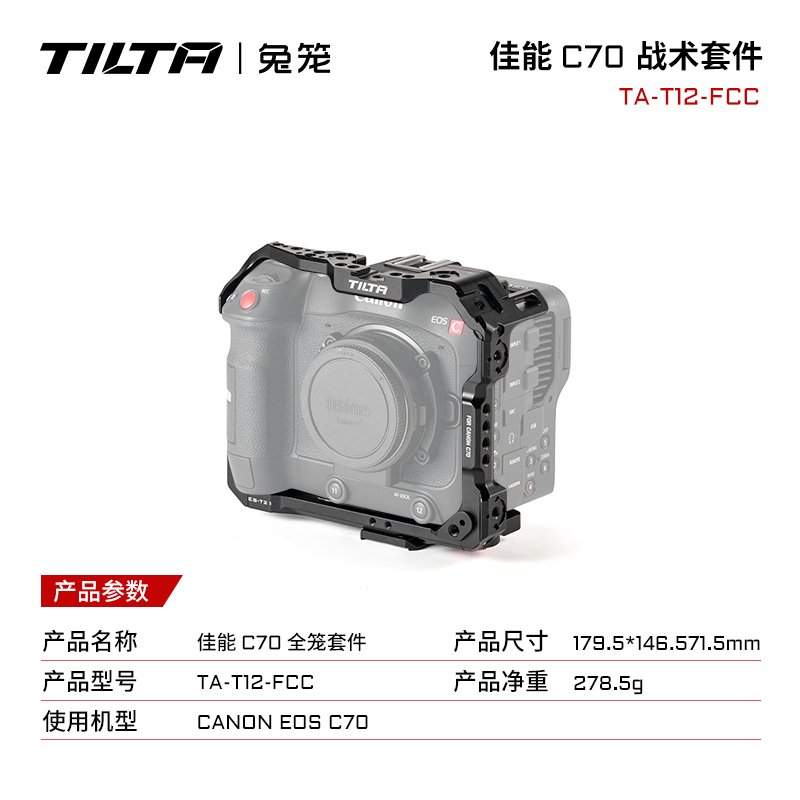 TILTA铁头佳能相机兔笼提手摄影机套件：解锁专业拍摄新姿势！✨