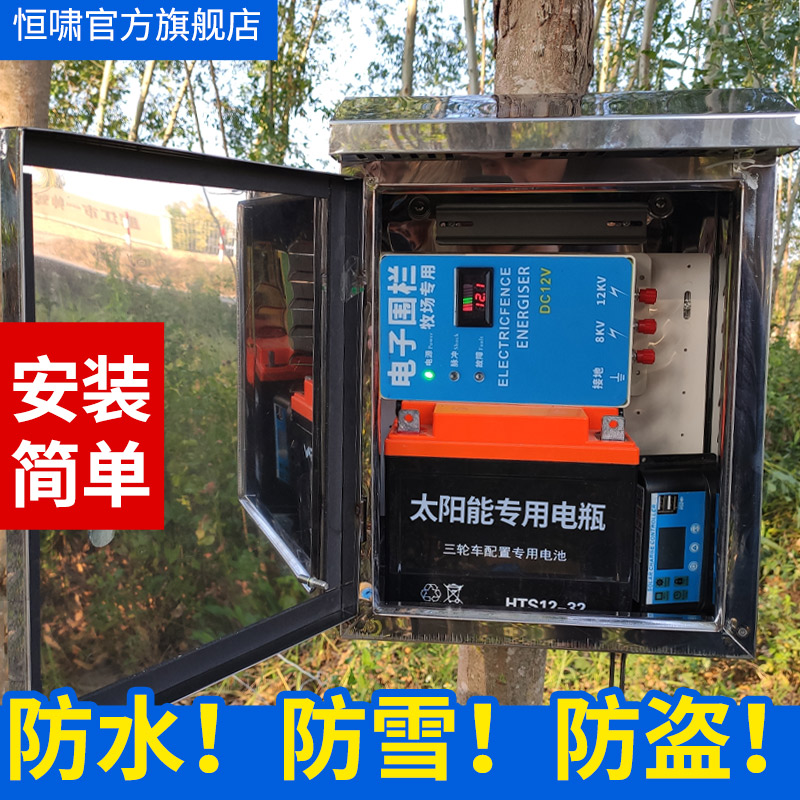太阳能电子围栏：守护牧场的绿色卫士，如何有效防野猪保护牛羊猪？
