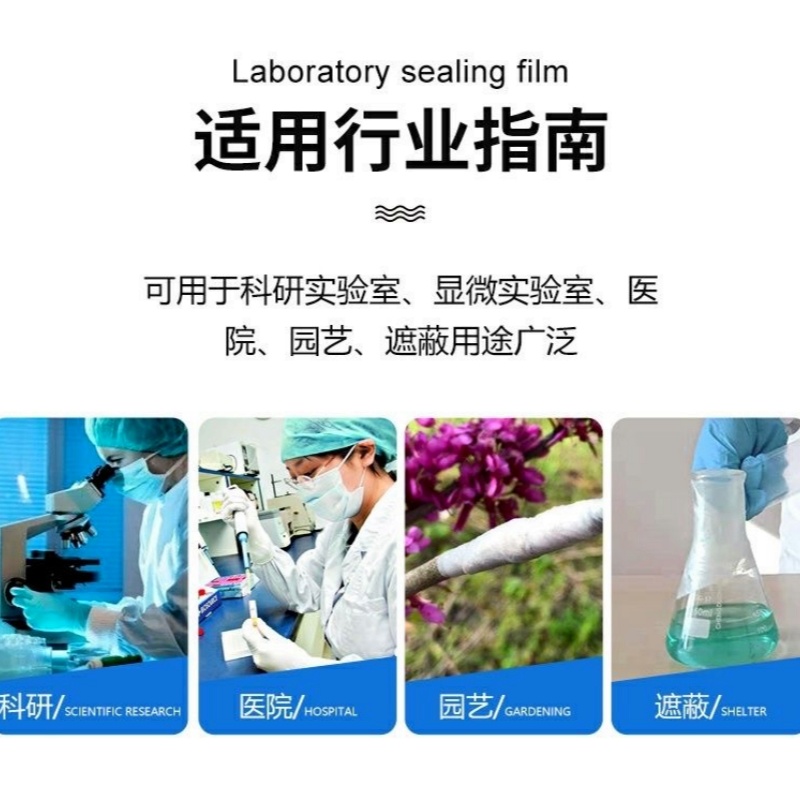 实验室必备神器！无胶石蜡封口膜PM996，密封力爆表不粘手？这波真的香到不行！