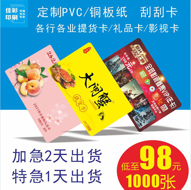 PVC卡定制会员卡太香了！贵宾卡+磁条卡+浮雕卡全攻略，这波不冲亏麻了