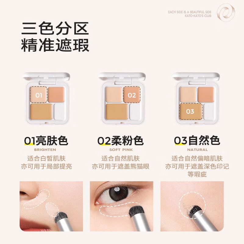 如何正确使用kato遮瑕膏达到完美妆效？