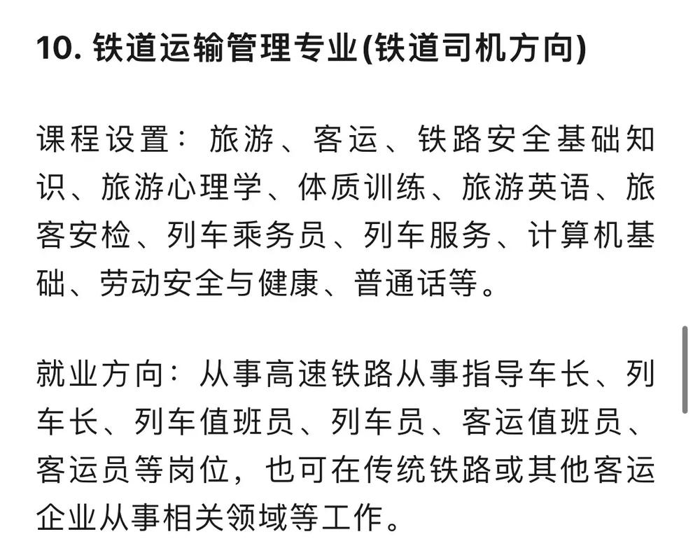 民航运输专业主要是干什么的,培养航空运输领域专业人才，助力行业发展