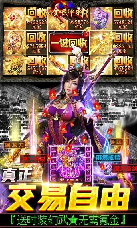 幻影公益传奇