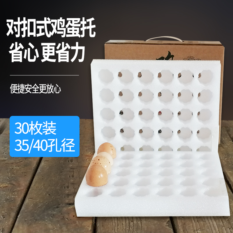 珍珠棉蛋托：守护土鸭蛋、鹅蛋的超级英雄，快递包装界的黑科技！