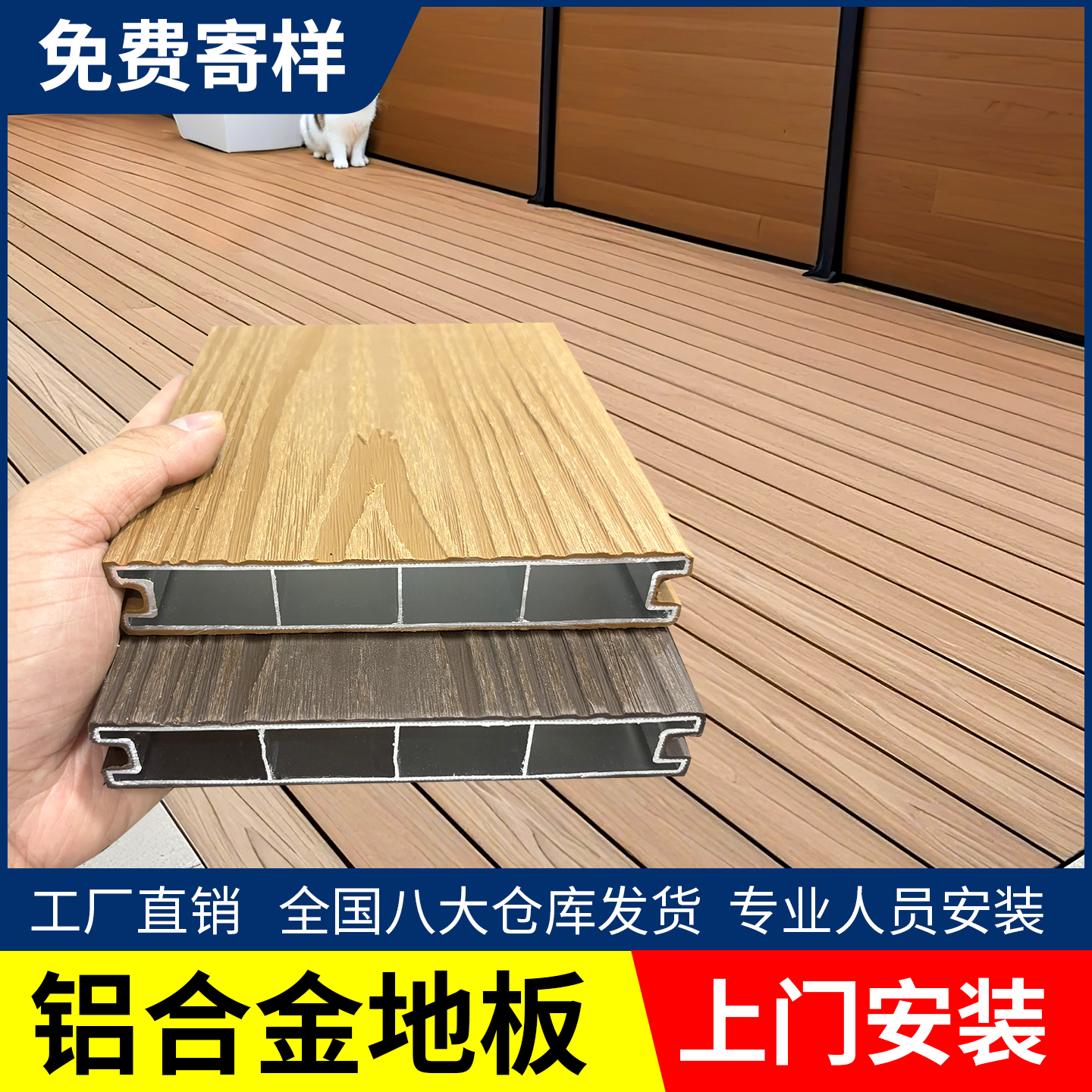 户外地板新宠：防水防潮止滑铝合金&amp;塑木，打造理想露台！✨