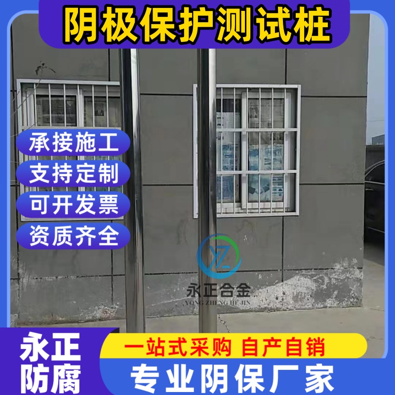 储电位测试桩：守护地下设施的秘密武器