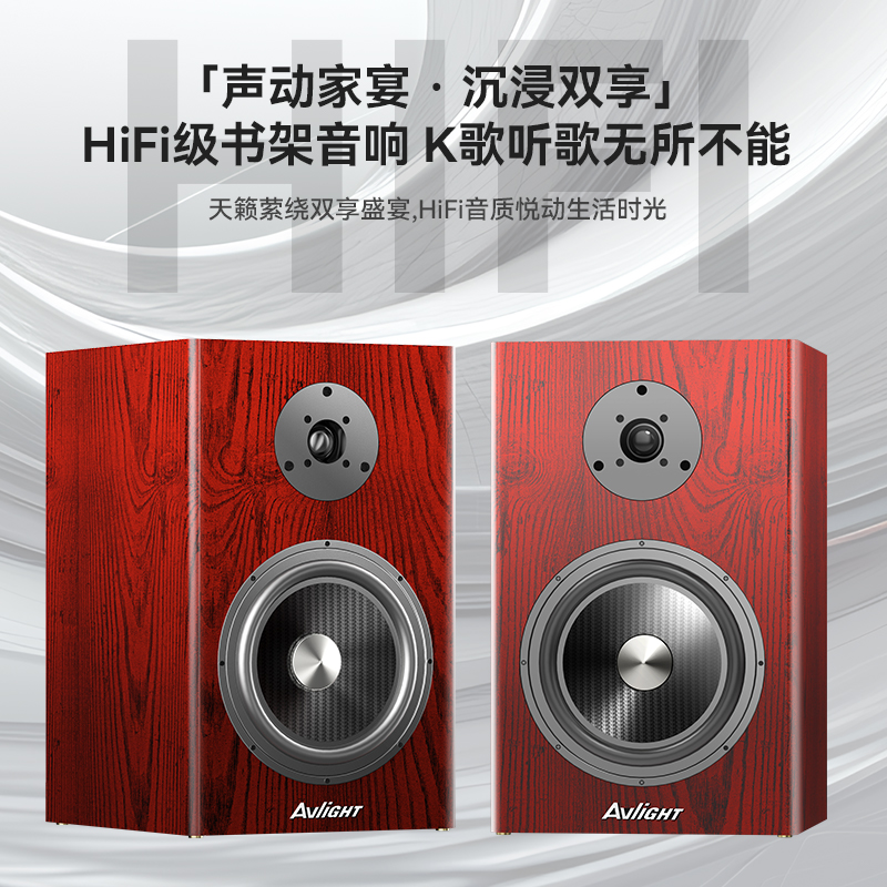 爱浪S930有源Hi-Fi音响：高保真8英寸重低音，你的家庭影院新宠！