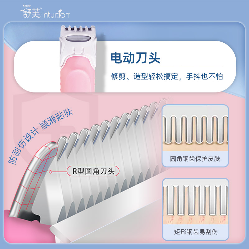 【秒杀】舒芙脱毛刀电动私密女士剃毛器私处除毛比基尼防水不漏电
