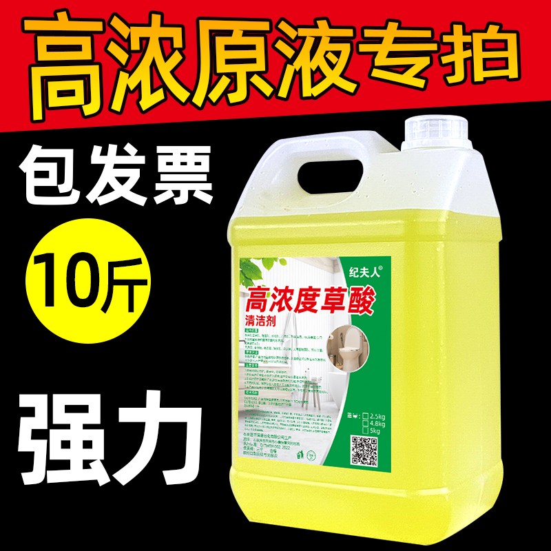 草酸清洁剂：外墙瓷砖水泥清洗剂的秘密武器，厕所强力除锈洗水泥草酸溶液清洗剂大揭秘！