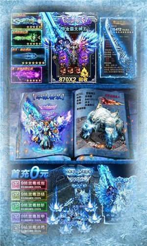 正版冰雪传奇单职业手游