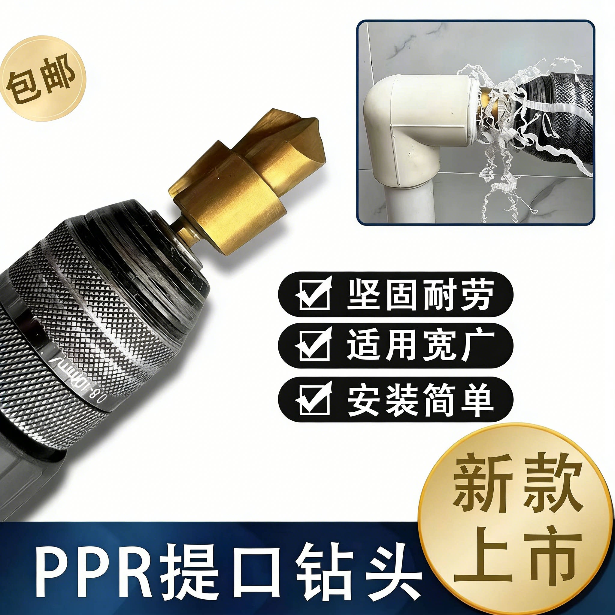 PPR水管内丝取出器怎么用？修复技巧大公开！