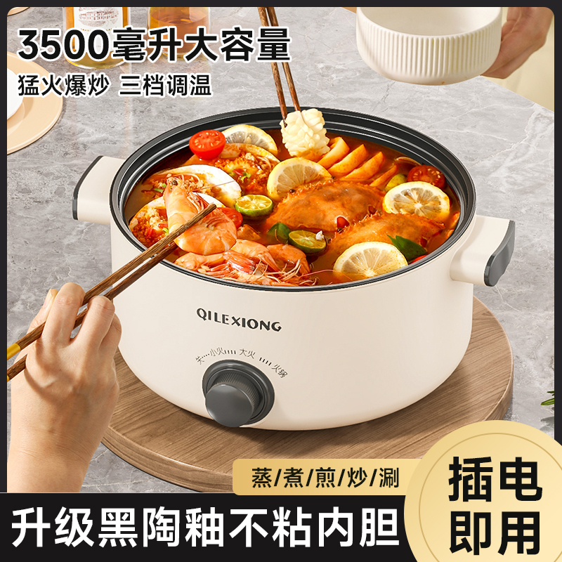 新款多功能一体式电炒锅：宿舍厨房神器，一锅解决所有烹饪难题！