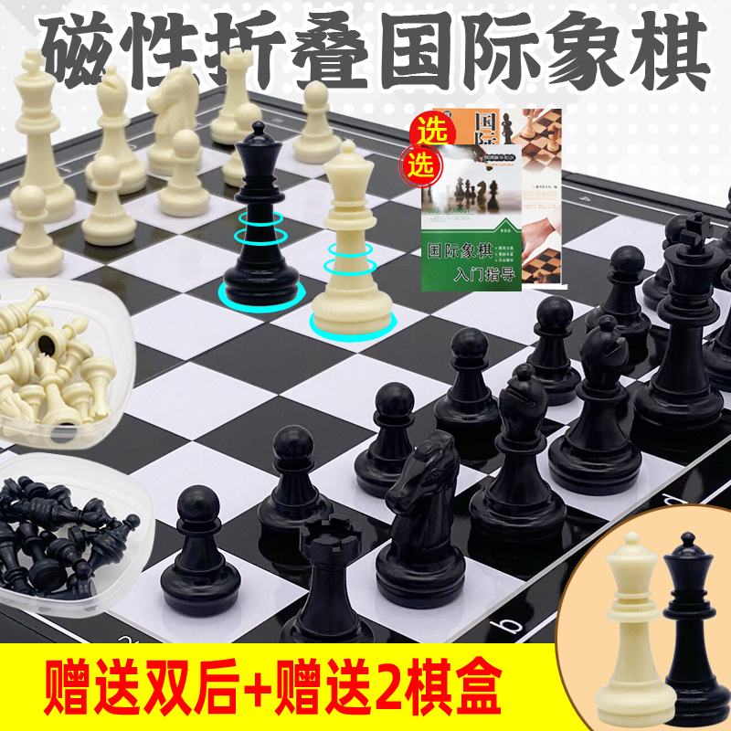 磁性国际象棋：学生必备益智玩具，便携轻松玩转智慧游戏！
