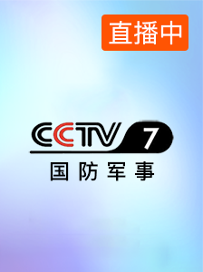 CCTV7