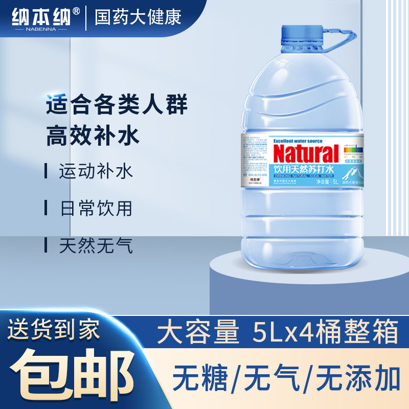 北大荒天然苏打水：五大连池的自然馈赠，弱碱性饮用水的秘密