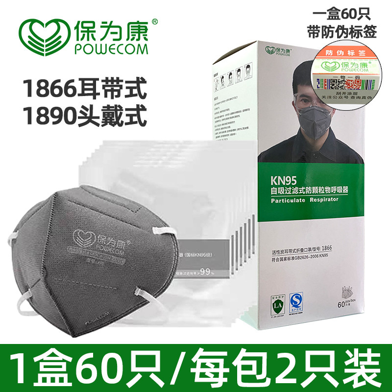 什么才是2026年的必备选择？现货速发加厚款KN95口罩解析