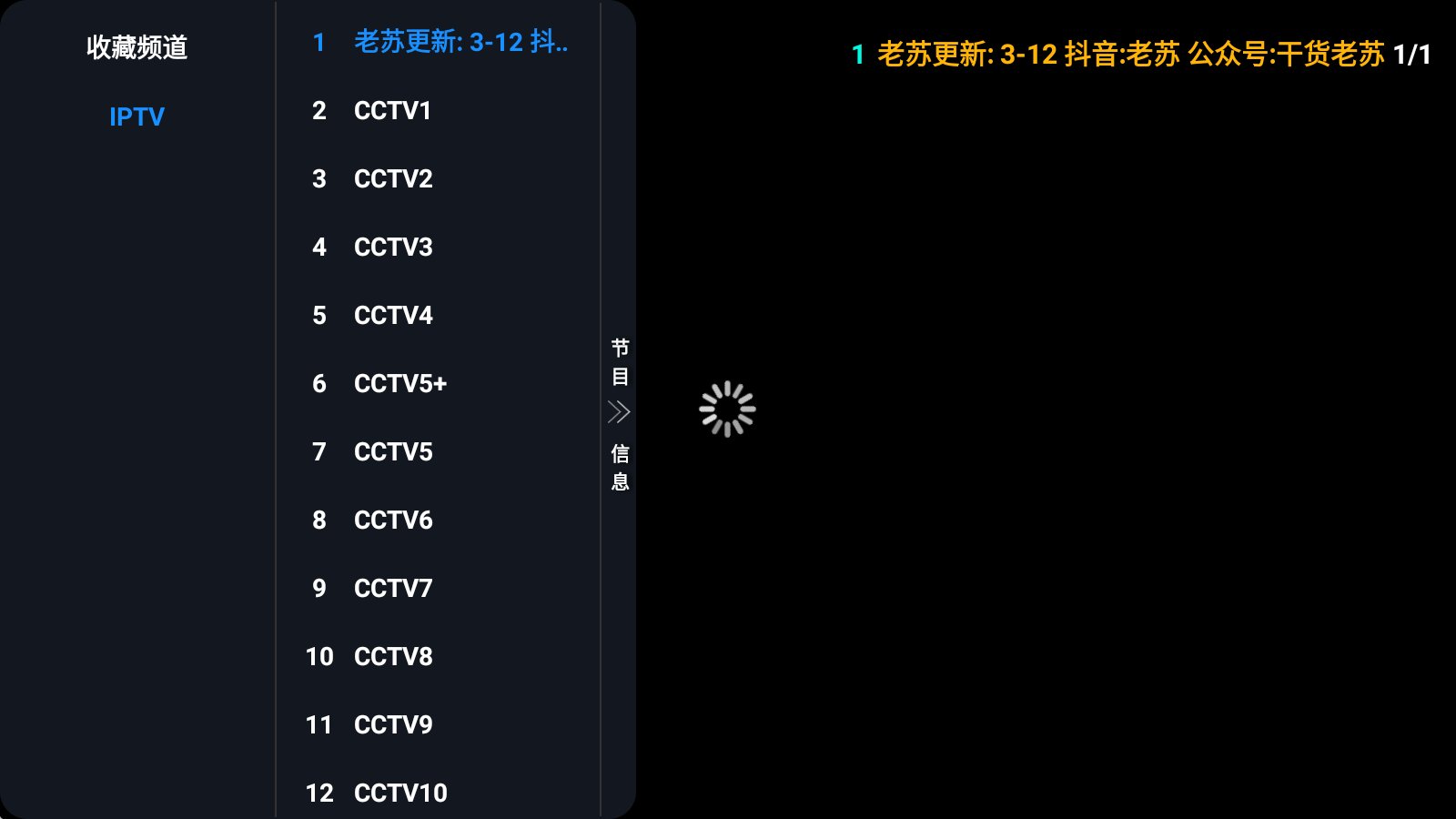 自建IPTV直播源接口，长期有效