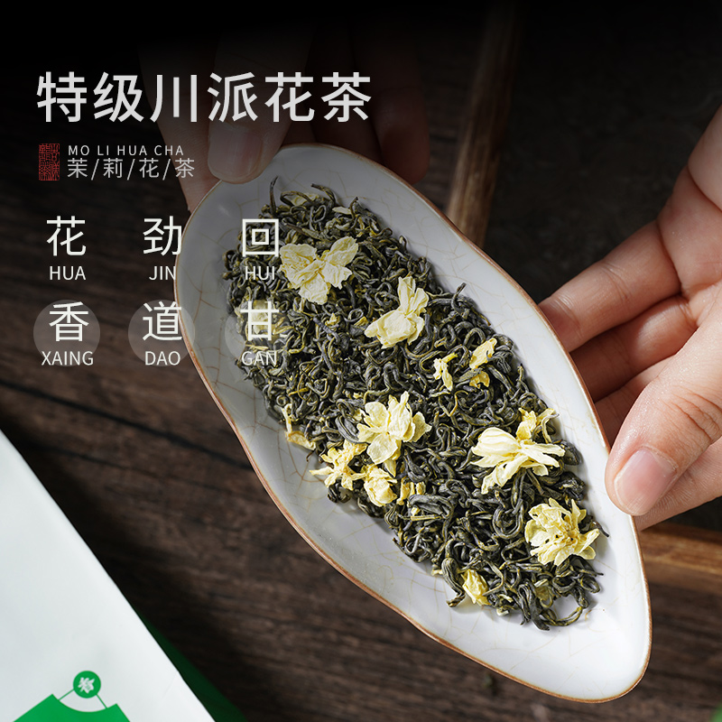 新茶炒花飘雪2025茉莉花茶：四川特级浓香型花毛峰，如何俘获你的味蕾？
