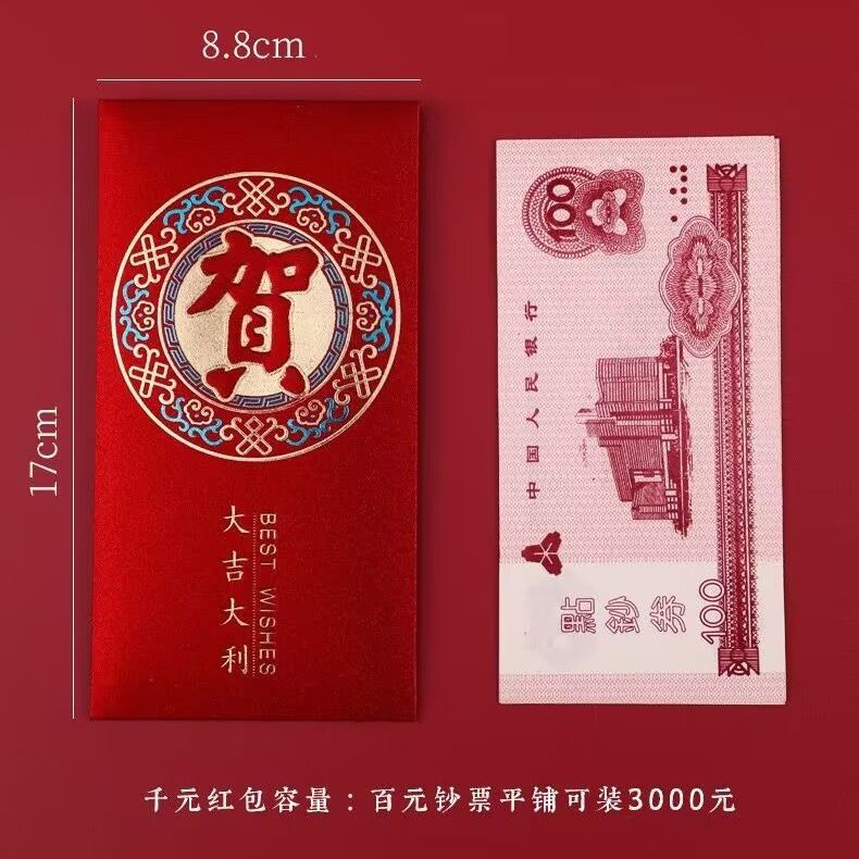 揭秘压岁钱背后的神秘故事：不只是红包那么简单