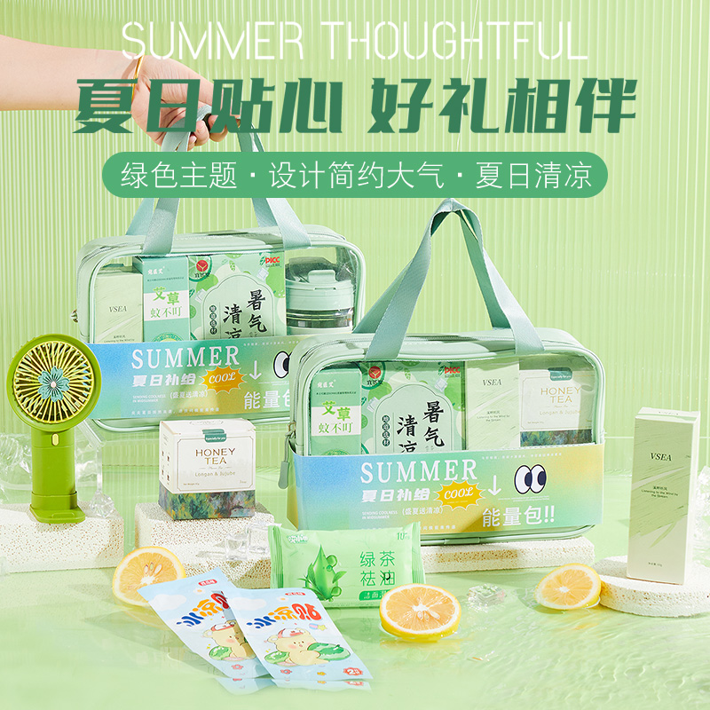 夏日必备！定制防暑降温包，高温慰问品里的小清凉包，让你轻松应对酷暑！