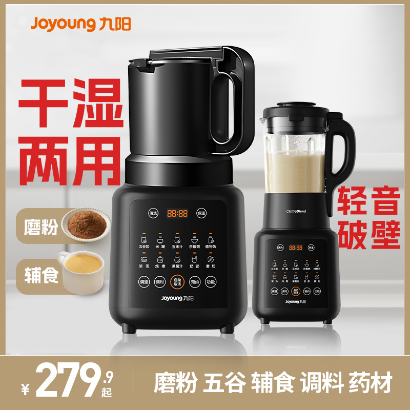 家用干湿两用磨粉磨浆机：解锁厨房新技能，轻松搞定五谷杂粮