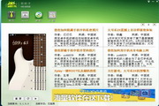 中国派全能刷机助手0.2.2.0