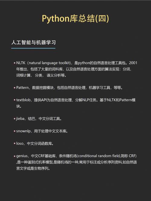 python大战机器学习,编程语言与人工智能的激情碰撞