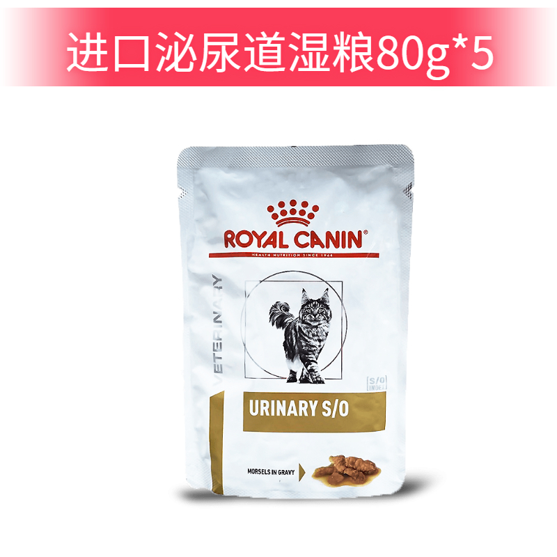 猫主子泌尿问题救星！皇家处方粮真的靠谱吗？看完我直接下单了