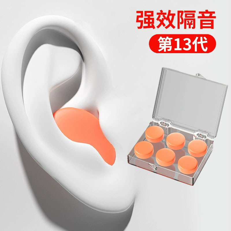 硅胶耳塞：宿舍睡眠必备神器，让你远离噪音困扰！